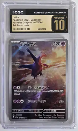 CGC Pristine 10 Pokemon Latios Paradise Dragona 070/064 Art Rare Holo Japanese - Image 1