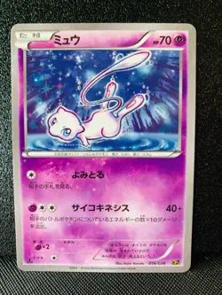 Mew Holo 016/036 CP5 Pokemon Card 1st Edition Dream Shine Japanese Rare NM #1 - Image 1