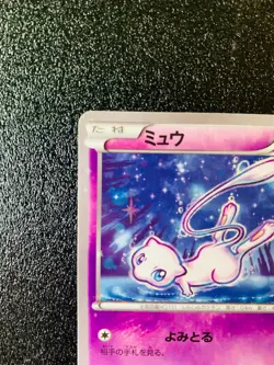 Mew Holo 016/036 CP5 Pokemon Card 1st Edition Dream Shine Japanese Rare NM #1 - Image 2