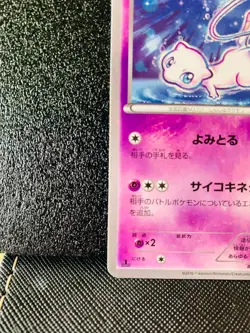 Mew Holo 016/036 CP5 Pokemon Card 1st Edition Dream Shine Japanese Rare NM #1 - Image 4
