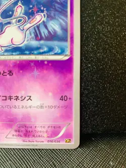 Mew Holo 016/036 CP5 Pokemon Card 1st Edition Dream Shine Japanese Rare NM #1 - Image 5