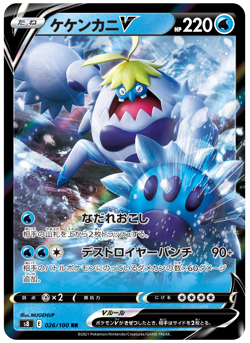 Crabominable V 026/100 Japanese Pokemon Card Fusion Arts s8 US Seller - Image 1