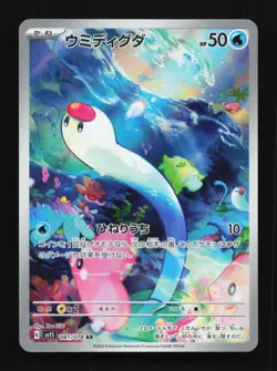 Wiglett 081/078 LP Scarlet ex Japanese Pokemon Card TCG - Image 1
