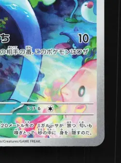 Wiglett 081/078 LP Scarlet ex Japanese Pokemon Card TCG - Image 3