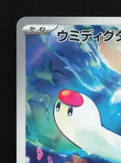 Wiglett 081/078 LP Scarlet ex Japanese Pokemon Card TCG - Image 4