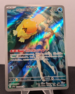 Pokemon TCG Misty's Psyduck 071/063 SV9a AR Art Rare Trading Card Japanese - Image 1