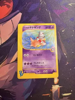 WILL'S SLOWKING 077/141 POKEMON VS 2001 JAPANESE POKEMON CARD - Image 1
