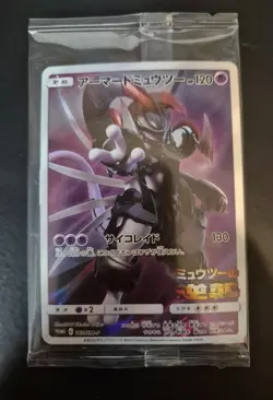 Pokemon Armored Mewtwo 365/SM-P Promo movie Japanese SEALED NM-Mint - Image 1