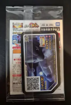 Pokemon Armored Mewtwo 365/SM-P Promo movie Japanese SEALED NM-Mint - Image 2