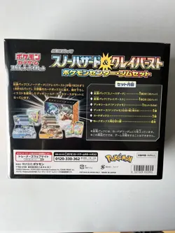 Pokemon Card Expansion Pack Snow Hazard & Clay Burst Pokemon Center/Gym Set - Image 2