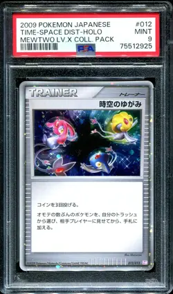 Time Space Distortion 012/012 PSA 9 Pokemon Mewtwo Lv X Collection Pack Japanese - Image 1