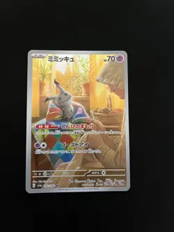 Mimikyu - 341/190 MINT/NM Japanese Pokemon Cards SV4a Shiny Treasure ex Holo (1) - Image 1