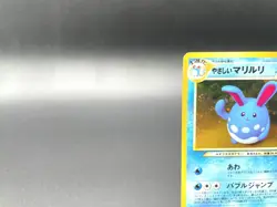 Light Azumarill Neo Destiny No.184 Holo Excellent Japanese Pokemon Card #2 - Image 2