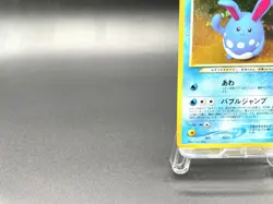 Light Azumarill Neo Destiny No.184 Holo Excellent Japanese Pokemon Card #2 - Image 5