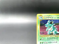 Nidoqueen Jungle No.031 Holo 1997 Excellent Japanese Pokemon Card #4 - Image 2