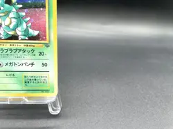 Nidoqueen Jungle No.031 Holo 1997 Excellent Japanese Pokemon Card #4 - Image 4