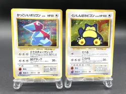 2 Set Cool Porygon Hungry Snorlax Promo Holo MP Japanese Pokemon Card #5 - Image 1