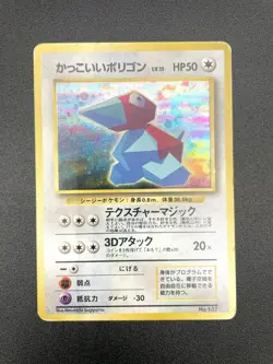 2 Set Cool Porygon Hungry Snorlax Promo Holo MP Japanese Pokemon Card #5 - Image 3