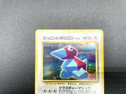 2 Set Cool Porygon Hungry Snorlax Promo Holo MP Japanese Pokemon Card #5 - Image 4