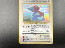 2 Set Cool Porygon Hungry Snorlax Promo Holo MP Japanese Pokemon Card #5 - Image 5