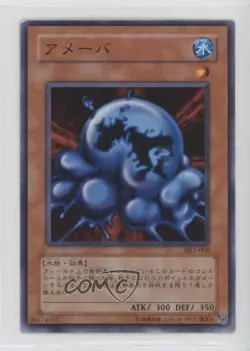 Ameba Japanese YuGiOh OCG Duelist Legacy Volume 1 #DL1-008 2002 READ - Image 1