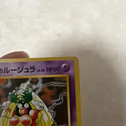 Pocket Monsters Sabrinas Jynx #124 Card Gym Heroes Banned Japanese Nintendo NM - Image 3