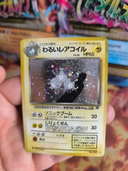 Pokemon Karte Card DARK Magneton Team Rocket Gang 1997 Holo Wotc japanese NM - Image 2