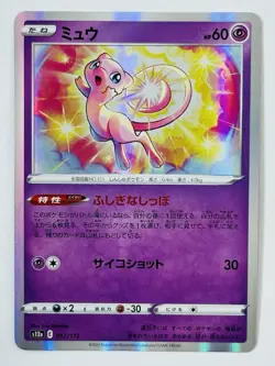 Japanese Pokemon MEW 052/172 HOLO VSTAR Universe NM - Image 1