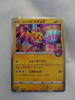 Pokemon Card Kanazawa's Pikachu 144/S-P holo near mint Japanese - Image 1