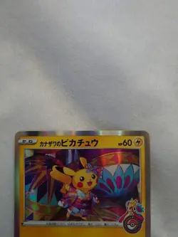 Pokemon Card Kanazawa's Pikachu 144/S-P holo near mint Japanese - Image 2