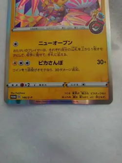 Pokemon Card Kanazawa's Pikachu 144/S-P holo near mint Japanese - Image 3