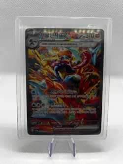 Pokemon Greninja ex SAR 090/066 Sv5a Crimson Haze Holo NM Korean - Image 1