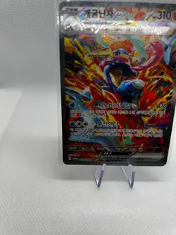 Pokemon Greninja ex SAR 090/066 Sv5a Crimson Haze Holo NM Korean - Image 4