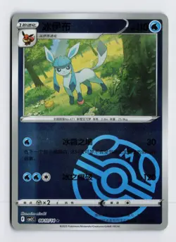 Glaceon 0810/14 Gem Pack Vol. 2 Chinese Master Ball Rare Pokemon Light Play+ - Image 1