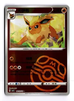 Flareon 0410/14 Gem Pack Vol. 2 Chinese Master Ball Rare Pokemon Light Play+ - Image 1