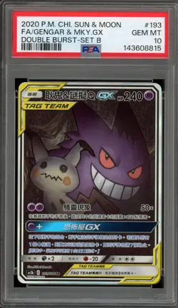 Pokemon Gengar & Mimikyu GX Double Burst Set B CHINESE SR Alt Art #193 PSA 10 - Image 1