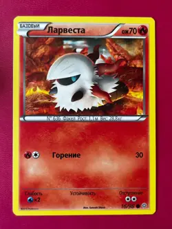 Russian Larvesta #16 Ancient Origins Non Holo Pokemon Card 2015 NM - Image 1