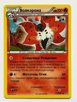 Russian Volcarona #17 Ancient Origins Holo Rare Pokemon Card 2015 NM - Image 1