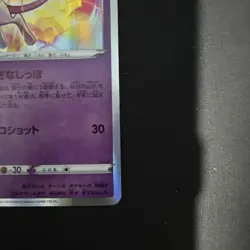 JAPANESE POKEMON CARD S12A VSTAR UNIVERSE - MEW 052/172 HOLO / Near Mint - Image 3