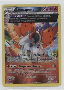Volcarona Russian Reverse Foil Pokemon XY Ancient Origins #18 - Image 1