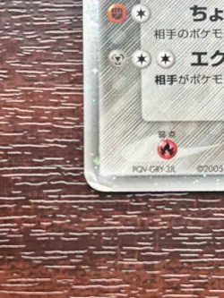 Aura's Lucario Ex #006 Japanese Master Kit Deck Unlimited Pokemon 2005 MP - Image 3