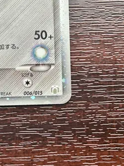 Aura's Lucario Ex #006 Japanese Master Kit Deck Unlimited Pokemon 2005 MP - Image 4