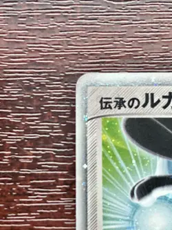 Aura's Lucario Ex #006 Japanese Master Kit Deck Unlimited Pokemon 2005 MP - Image 5