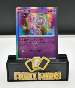 Mew R 52/172 S12a VSTAR Universe Japanese Pokemon TCG NM/M - Image 1