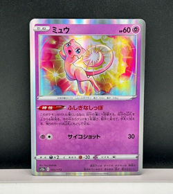 Mew R 52/172 S12a VSTAR Universe Japanese Pokemon TCG NM/M - Image 2