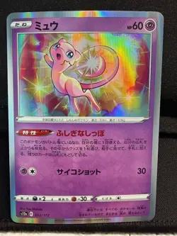 Pokemon Japanese VSTAR Universe Mew Holo Rare (052/172) NM - Image 1