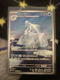 Pokemon TCG Beartic Illustration Rare Black Bolt Near Mint Condition 110/086 - Image 1