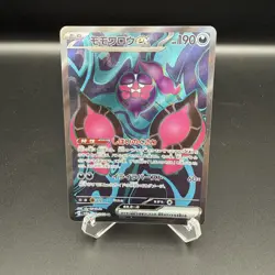 Pokemon TCG Pecharunt EX Japanese Edition SR 082/064 SV6a Night Wanderer - Image 1