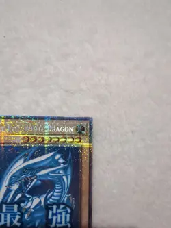 RA05-EN085 Blue-Eyes White Dragon Variant Art Starlight Rare 1st Ed NM YuGiOh - Image 3