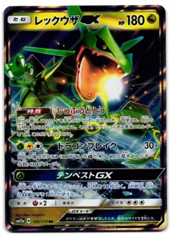Rayquaza GX 100/173 - Tag All Stars Double Rare Pokemon TCG Japanese - M/LP Card - Image 1